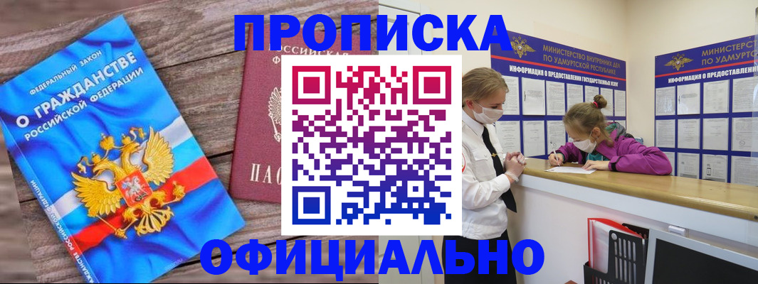 миграционный учет в Соль-Илецке